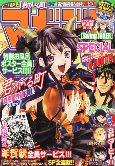 Cover of No. 10, 2013