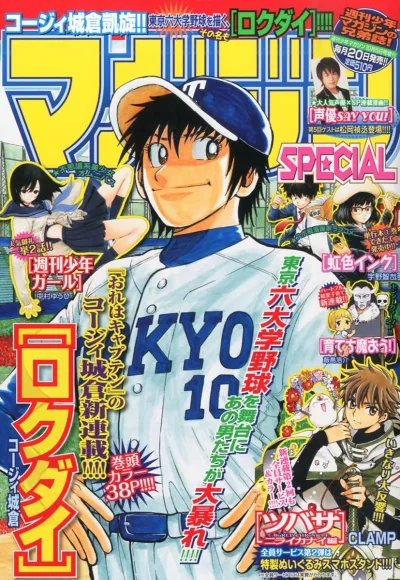 Cover of No. 10, 2014