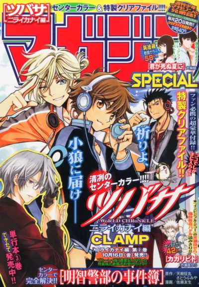Cover of No. 10, 2015