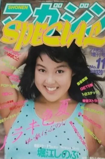 Cover of No. 11, 1984