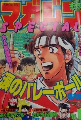 Cover of No. 11, 1986