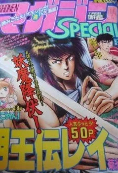 Cover of No. 11, 1989