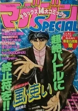 Cover of No. 11, 1992