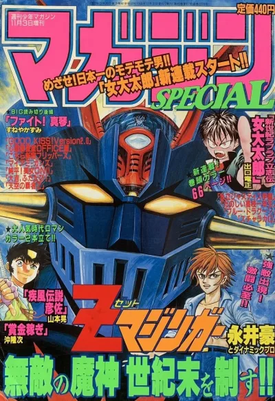 Cover of No. 11, 1998