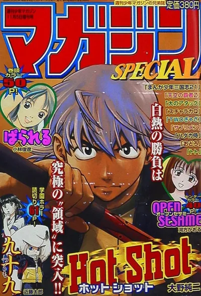 Cover of No. 11, 2001
