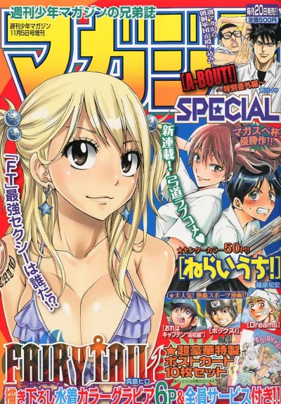 Cover of No. 11, 2011