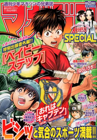 Cover of No. 11, 2012