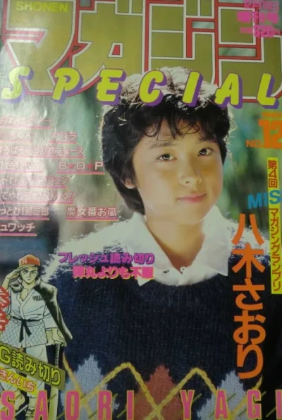Cover of No. 12, 1985