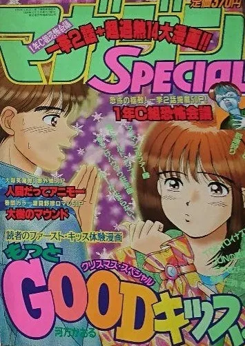 Cover of No. 12, 1994