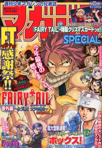 Cover of No. 12, 2010