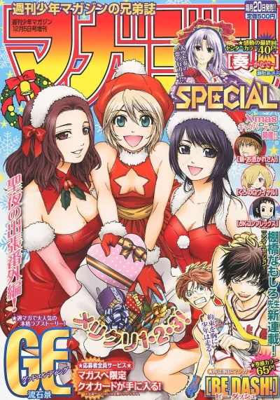 Cover of No. 12, 2011