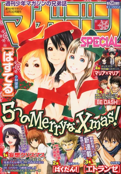 Cover of No. 12, 2012