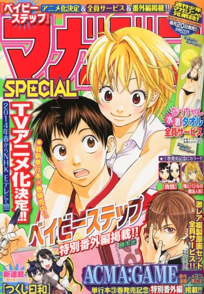 Cover of No. 12, 2013