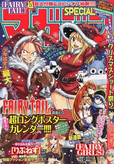 Cover of No. 12, 2014