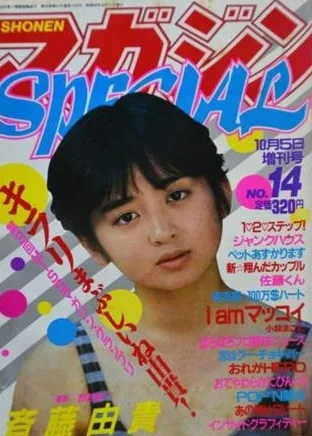 Cover of No. 14, 1984