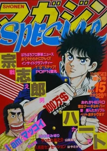 Cover of No. 15, 1984