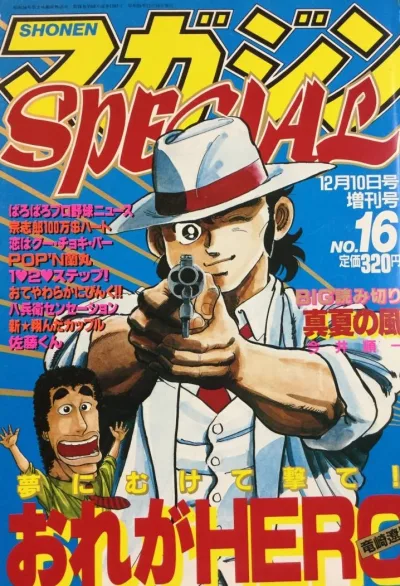 Cover of No. 16, 1984