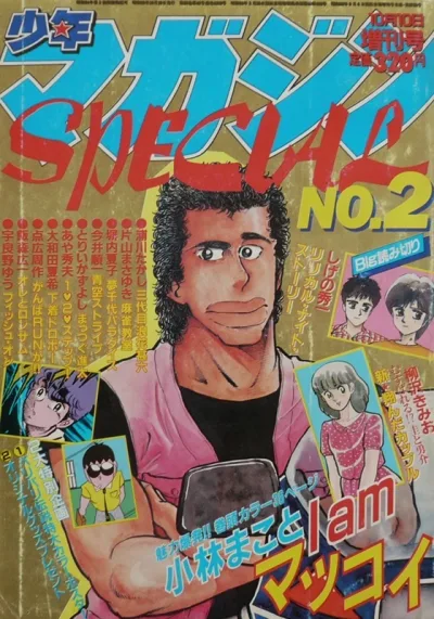 Cover of No. 2, 1983