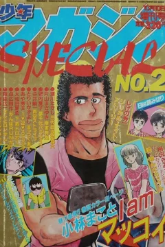 No. 2, 1983