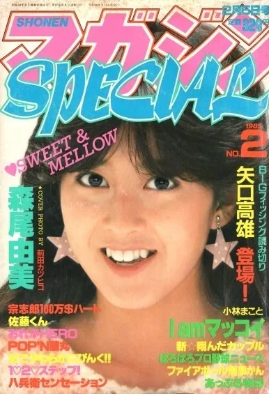 Cover of No. 2, 1985