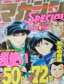 Cover of No. 2, 1992