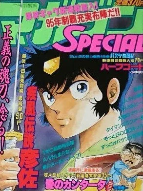 Cover of No. 2, 1995