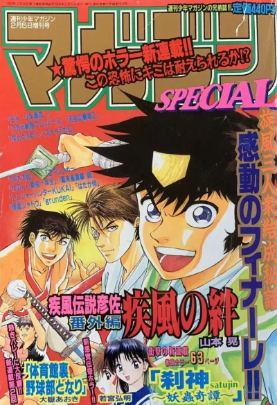Cover of No. 2, 2000