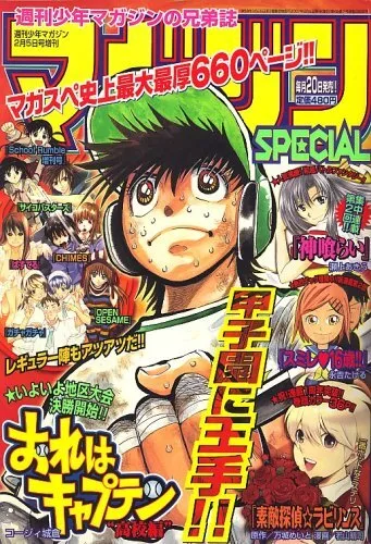 Cover of No. 2, 2007