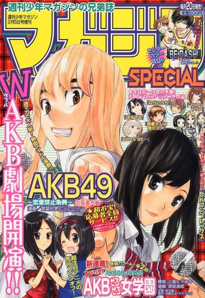 Cover of No. 2, 2012