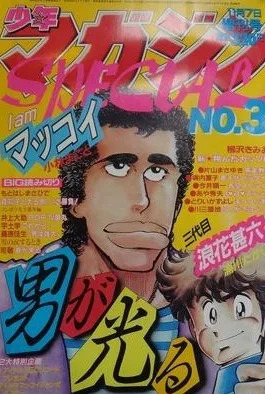 Cover of No. 3, 1983