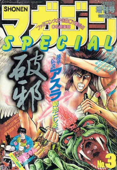 Cover of No. 3, 1986