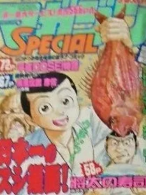 Cover of No. 3, 1992
