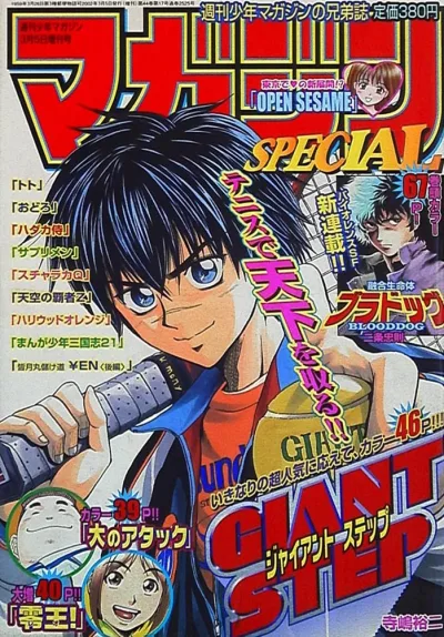 Cover of No. 3, 2002