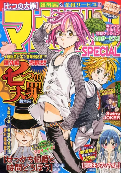 Cover of No. 3, 2014