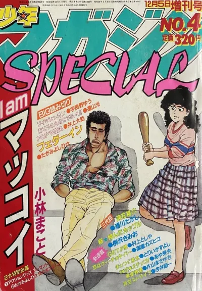 Cover of No. 4, 1983