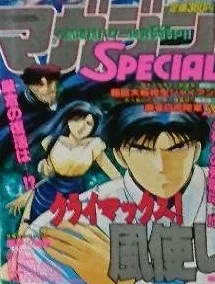 Cover of No. 4, 1992