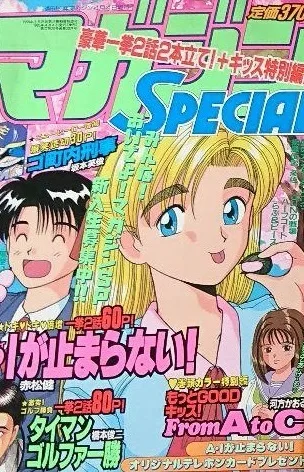 Cover of No. 4, 1995