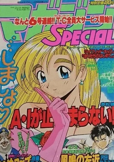 Cover of No. 4, 1997