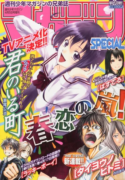 Cover of No. 4, 2013