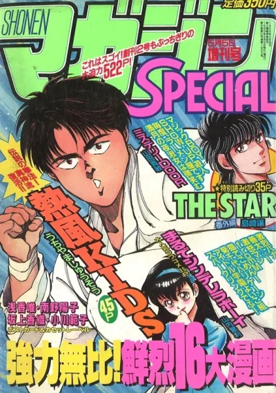 Cover of No. 5, 1989