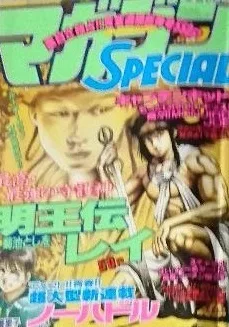 Cover of No. 5, 1991