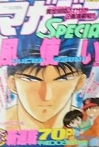 Cover of No. 5, 1992
