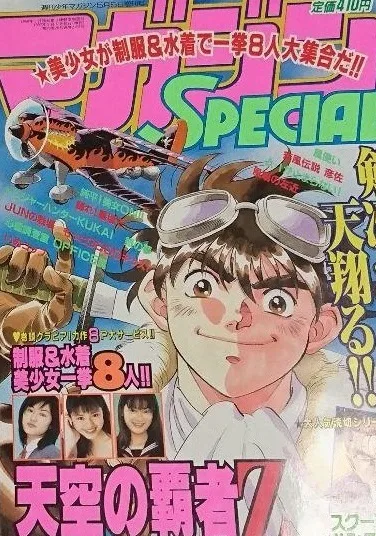 Cover of No. 5, 1997