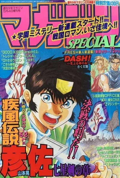 Cover of No. 5, 1999