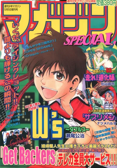 Cover of No. 5, 2001