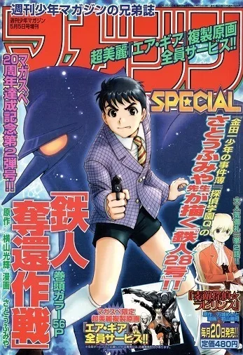 Cover of No. 5, 2006