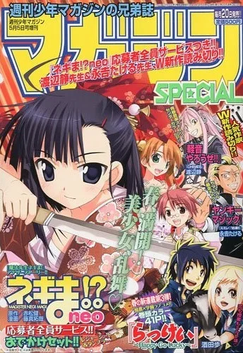 Cover of No. 5, 2009