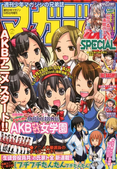 Cover of No. 5, 2012
