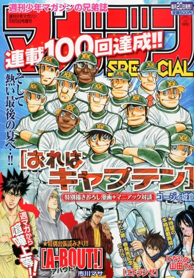 Cover of No. 5, 2013