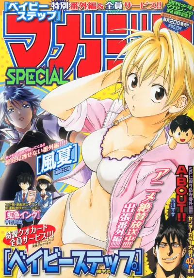 Cover of No. 5, 2014